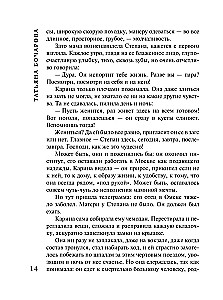 Пианистка
